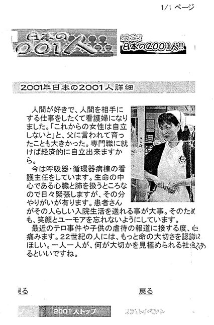 じゃんぬねっと